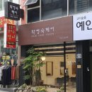 박영숙헤어샵
