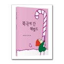 헤럴드북스