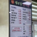 천변우하로R | [광주 유촌동 맛집] 섬진강추어탕 - 100% 국내산 미꾸라지 추어탕 맛집 내돈내산 솔직후기