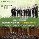 찾아가는 연주회 Daum카페