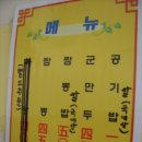복성반점