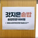 뼈대있는국밥 - 이천시 사동로 169 | 뼈대있는국밥