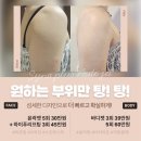 중동세탁 | 내돈내산 창원 중동 피부를가꾸다, 얼굴소멸 하이푸리프팅 및 윤곽젯 턱 1회차 솔직후기