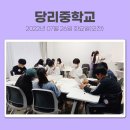 당리중학교 네이버블로그
