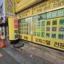 가온부동산공인중개사사무소 | 경성대 부동산 고민될 때 가온공인중개사사무소 선택했어요