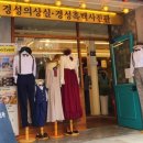 주미의상실