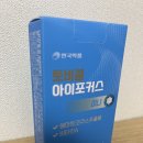 눈영양제 추천 토비콤 아이포커스 미니 리얼 후기
