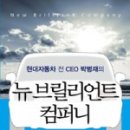 브릴리언트컴퍼니