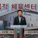 고강다목적체육센터 이미지