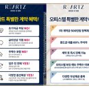 리아츠 더 인천 ☎1800-0136 예약방문시 사은품증정 당일예약가능 24시 상담 이미지