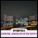 한아름전마을 이미지