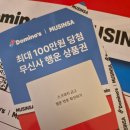 도미노피자 | 피자 한판에서 3가지 맛이?! 도미노 추천 메뉴, 무슈스 피자 후기(도미노피자 칼로리 포함)