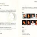 청주민족예술제 이미지