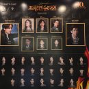 뮤지컬 프랑켄슈타인 10주년 규현 고은성 페어막공 후기/1층 3열 시야/오페라글라스 대여/물품보관소/MD