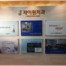 진주치과기공소 이미지