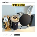 리바이브 PT 이미지