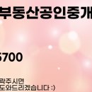 수명산파크공인중개사사무소 이미지