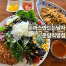 운암도서관 | 운암동맛집 돈까스만드는남자 운암직영점 메뉴 주차 가격 점심 방문 후기