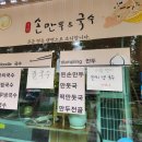 마실손만두