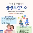 불광보건지소 이미지