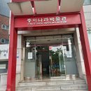 종이나라박물관 이미지