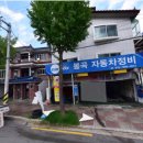 봉곡자동차정비 - 구미시 봉곡남로 139 | 봉곡자동차정비