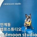 그믐달셀프스튜디오수원