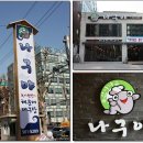 나구야 이미지