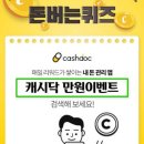 만원이네 이미지