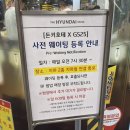 GS25 한양대후문점 | 일상 &gt; 더현대 서울 GS25 X 돈키호테 팝업스토어 솔직후기