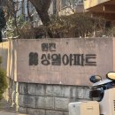 동탄원천로1109번길 | [수원 사주/작명] TV 출연으로 유명한 '김일권 철학관' 솔직 후기! 이름으로 보는 신비한 사주 풀이