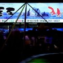 독도참치 이미지