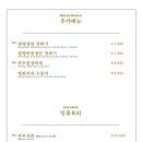 광화문갈비 석촌호수점