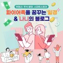 (주)일경 네이버블로그