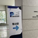 (주)에프엔프레시 서울사업장 | 프라이머 데모데이 25기 참관 후기ㅣ 2025 프리팁스 (시드트랙) ㅣ 창업 ㅣ 스타트업 ㅣ 벤처기업