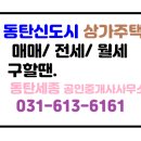 동탄세종공인중개사사무소 이미지