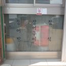 홍도회식당