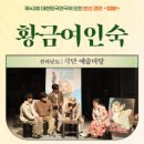 황금여인숙 이미지