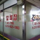 신평국수집