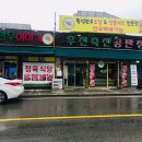 우천축산공판장 | 횡성한우 우천축산 좋아요~