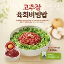본죽&비빔밥 청주분평점