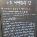 용궐산,무량산(647,587m,순창),구미리(열녀비)-장군목가든(요강바위) 이미지