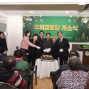 주학경로당 이미지