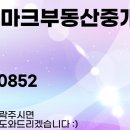 미사랜드마크부동산중개 이미지