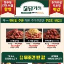 담가화로구이 이미지