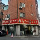 삼삼구이 | 수원 권선동[삼삼구이통삼겹살] 밑반찬부터 남다른 곳, 솥뚜껑에 먹는 삼겹살 맛집 🔥