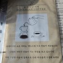 보헤미안펜션 | [강릉 연곡면 카페] 보헤미안 박이추 커피 본점 주말 오픈런 후기 (주차, 메뉴, 가격/ 게이샤, 아이스...