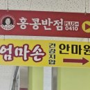 엄마손건강지압안마원 이미지