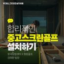 보성골프연습장 이미지