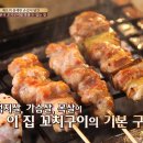 꼬치 이미지